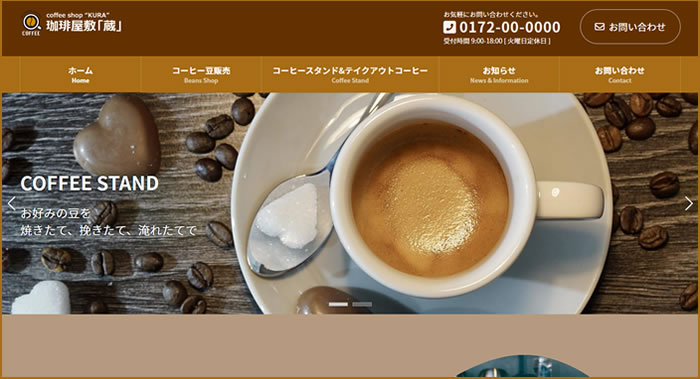 コーヒー豆販売店イメージ画像