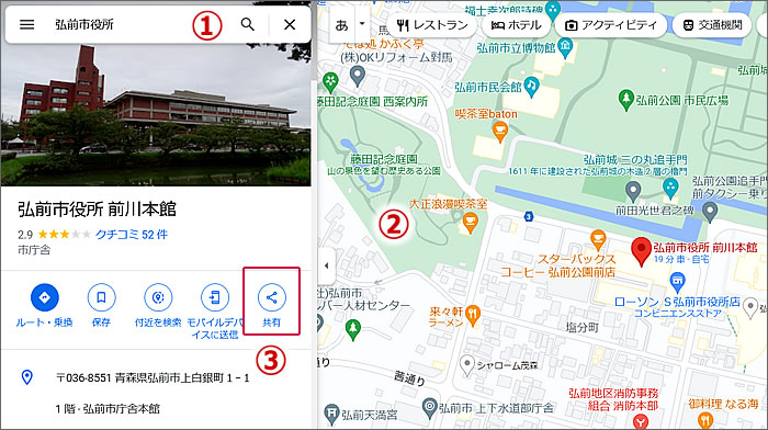 弘前市役所を表示させたGoogleマップのキャプチャ画像