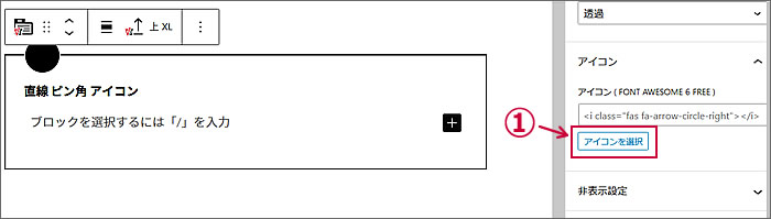 枠線ボックスにアイコンを表示させる方法りキャプチャ画像